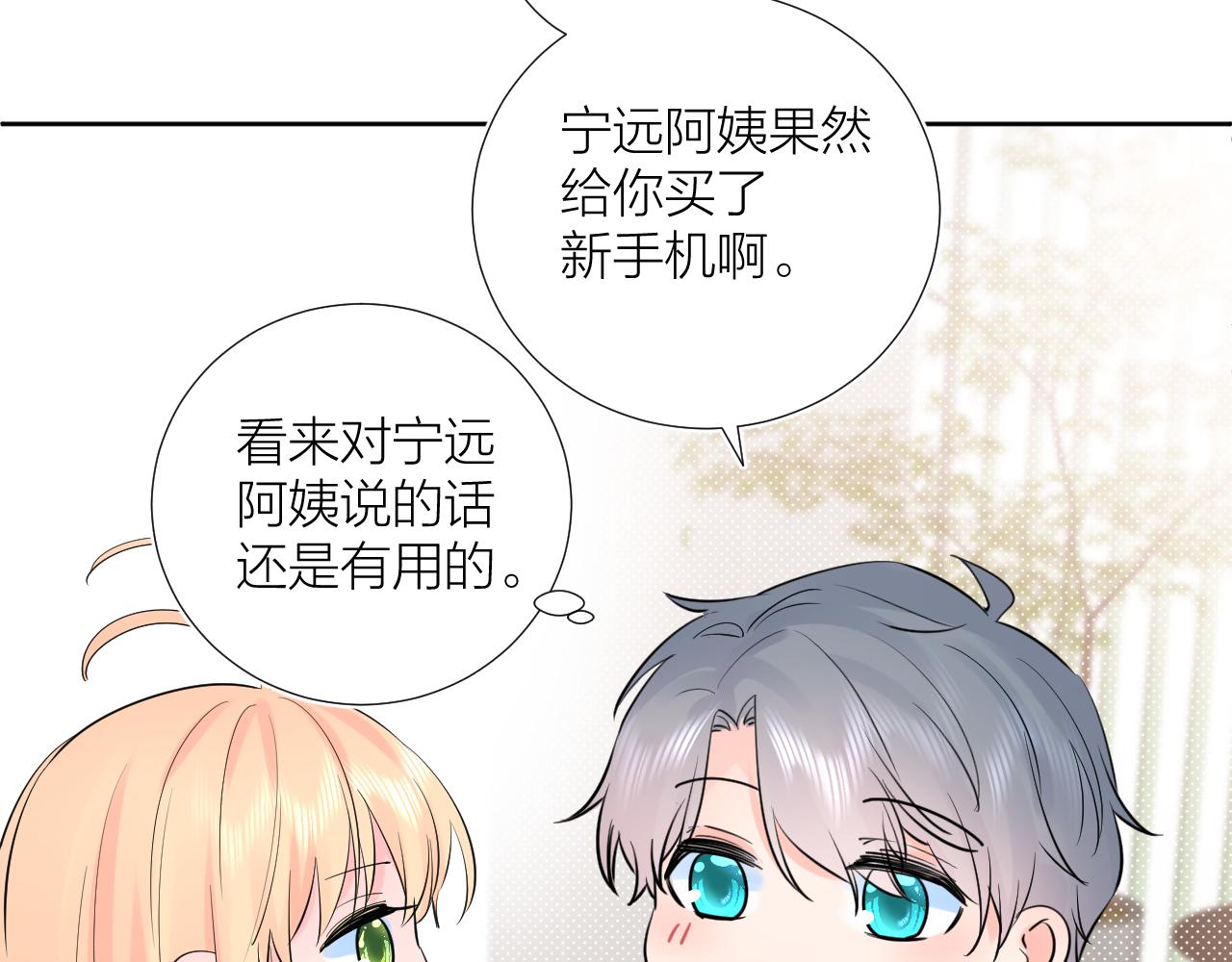 第34话 午后的梦102