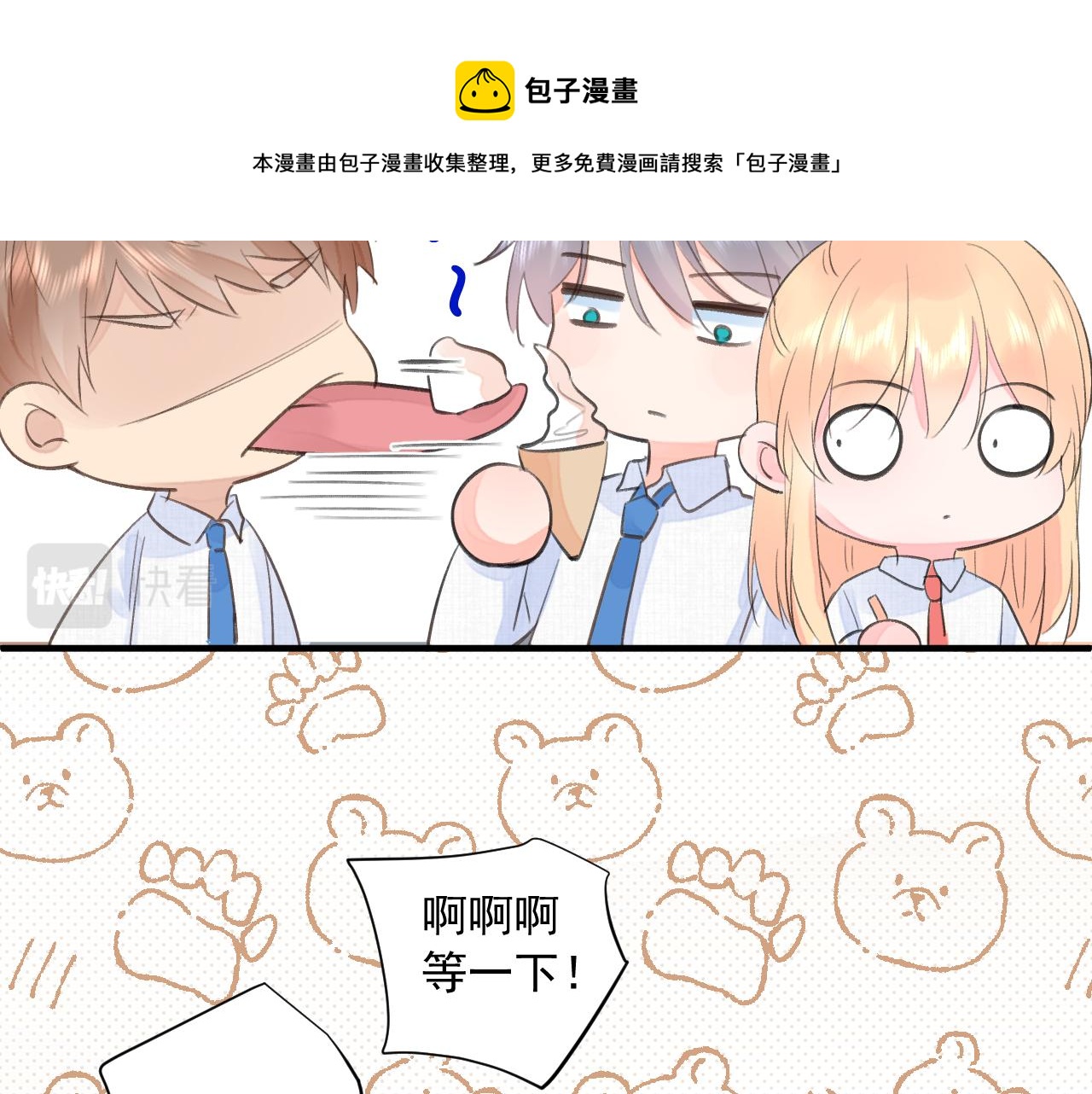 第2季第2话 你是我的梦想49
