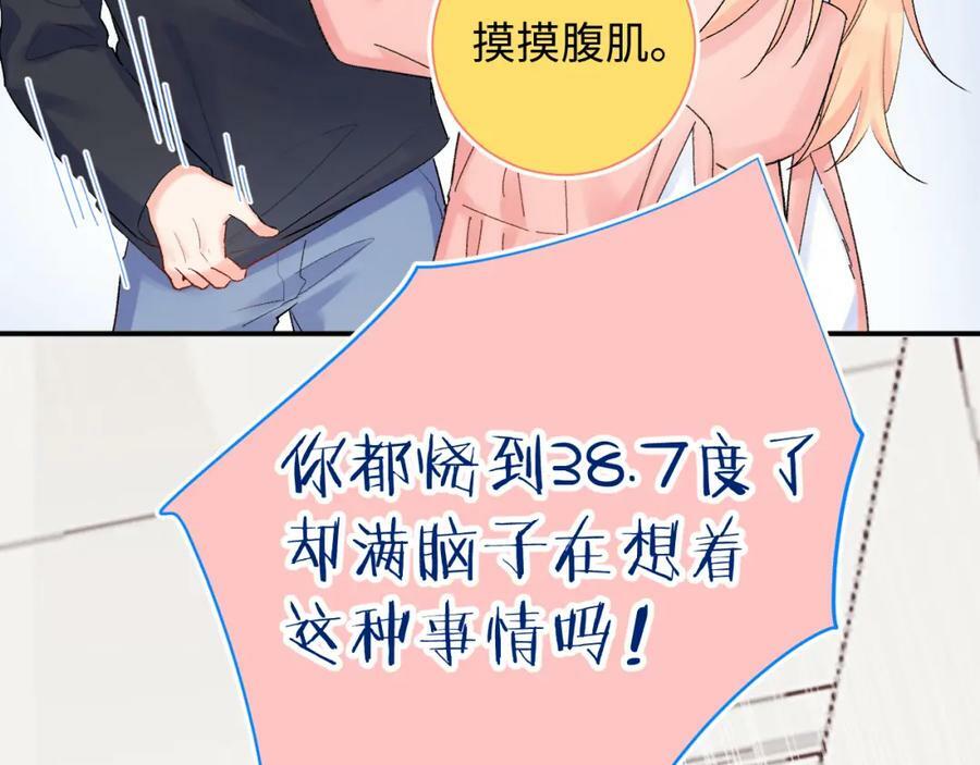 第23话 荒谬86