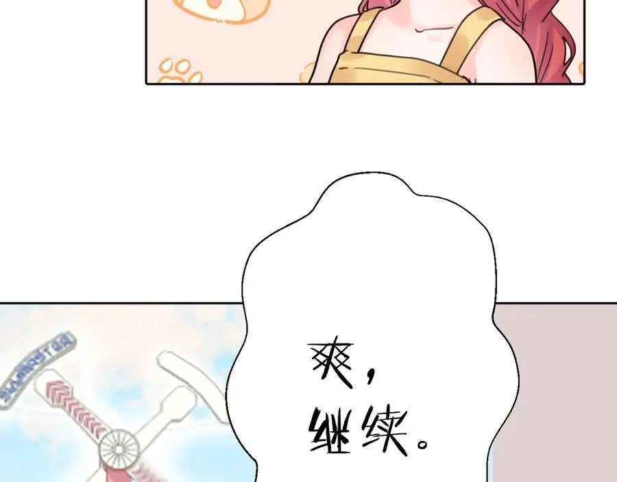 第31话 摩天轮上的夕阳42