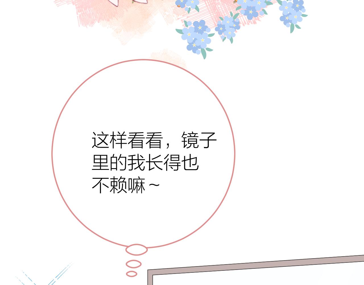 番外1 第一个吻19