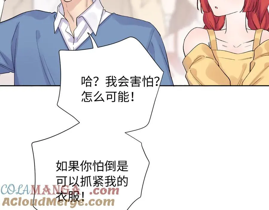 第31话 摩天轮上的夕阳24