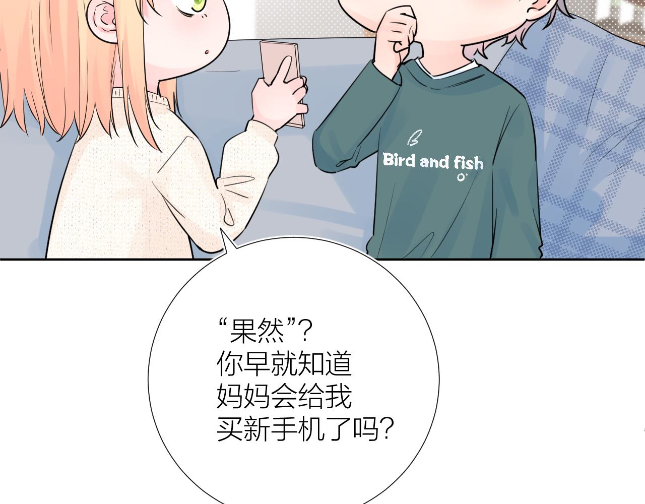 第34话 午后的梦103