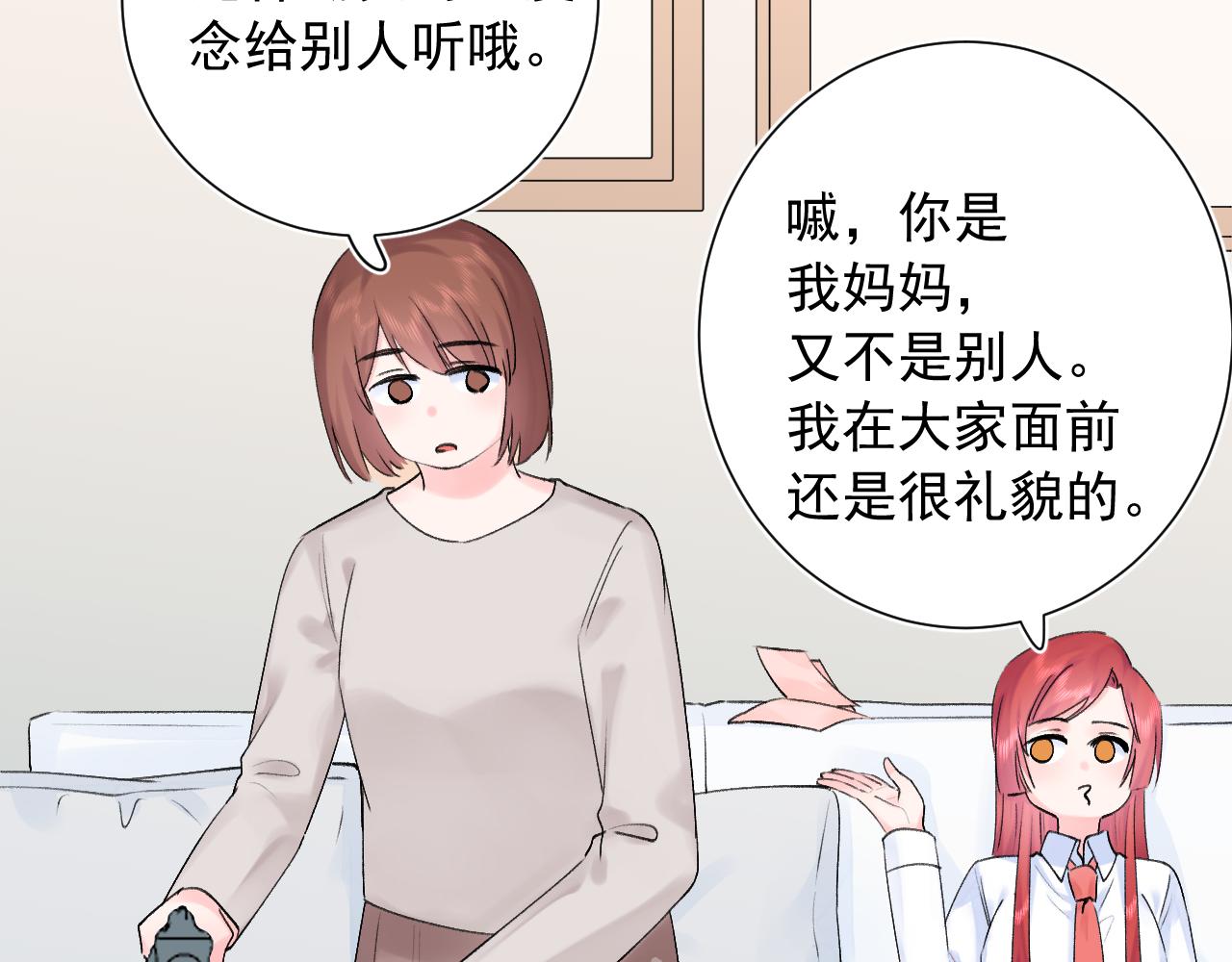 第2季第4话 见之倾心107