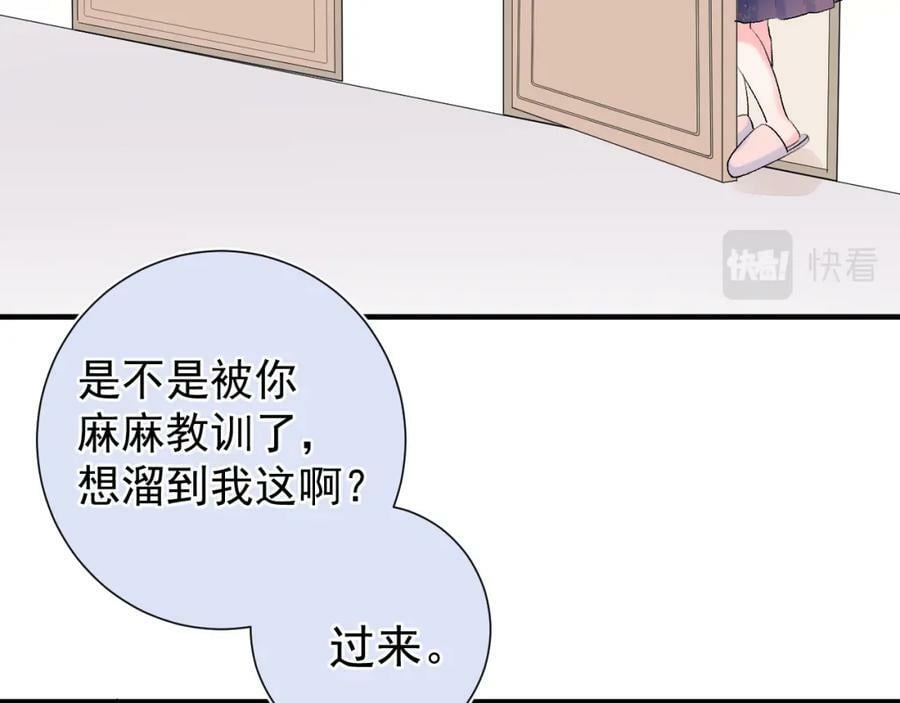 第11话 脆弱66