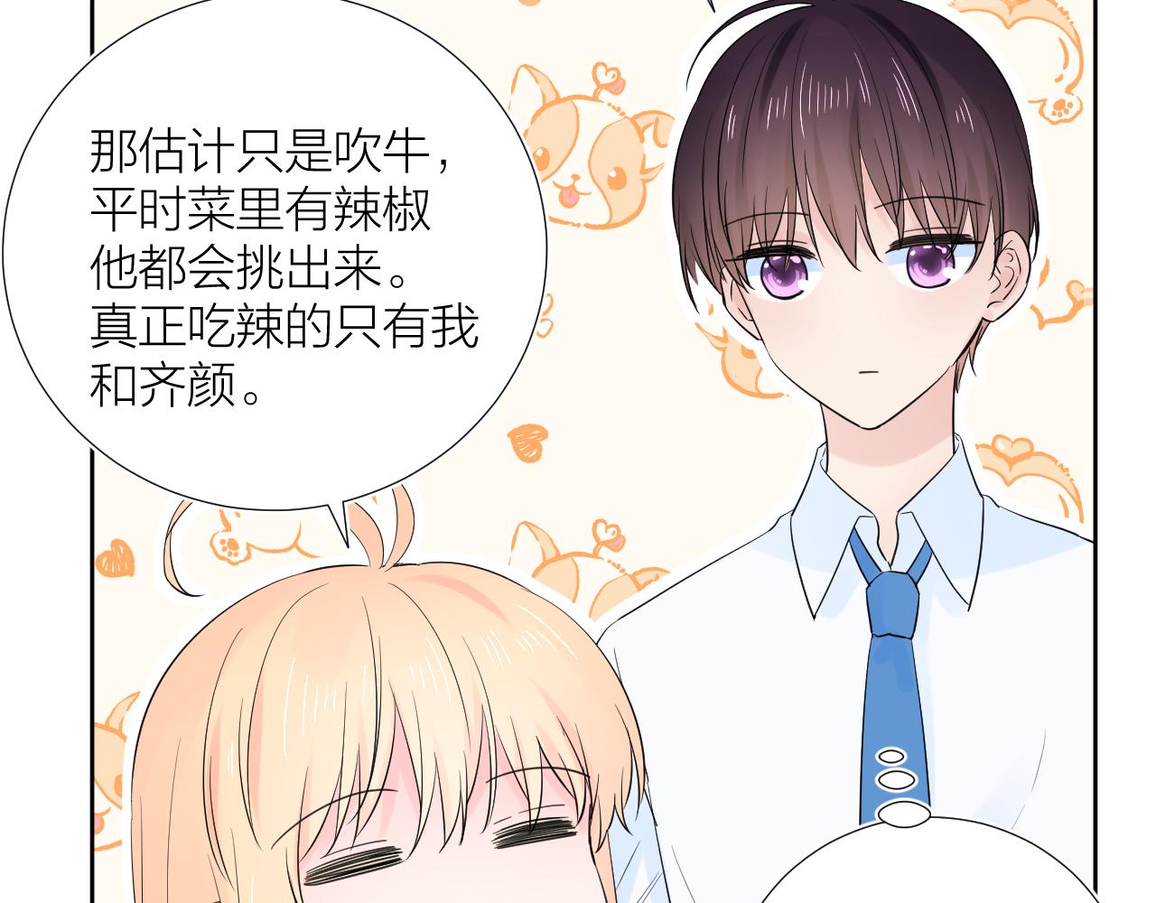 第29话 无声告白65