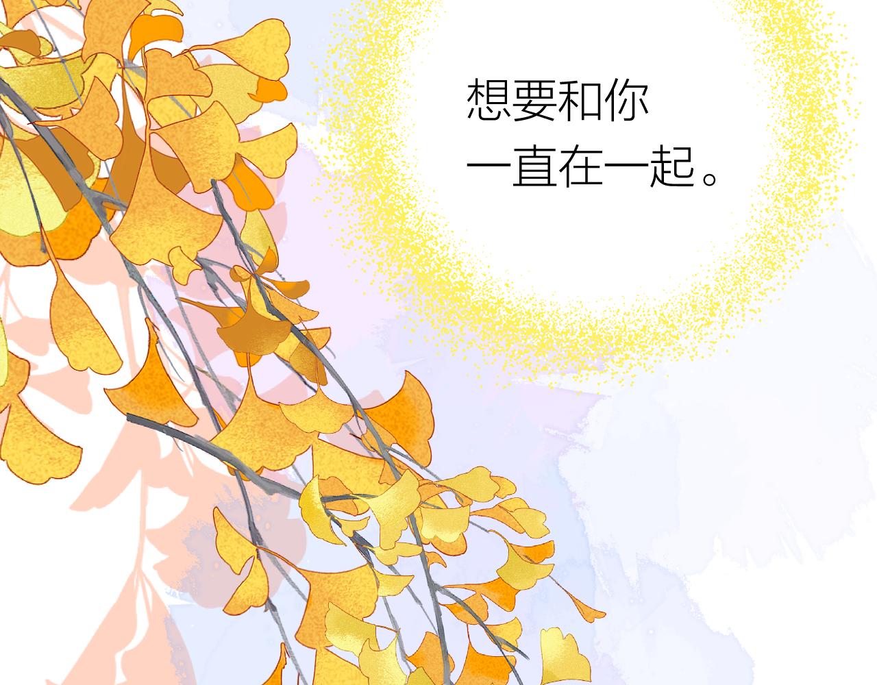 完结篇 有幸与你相遇149