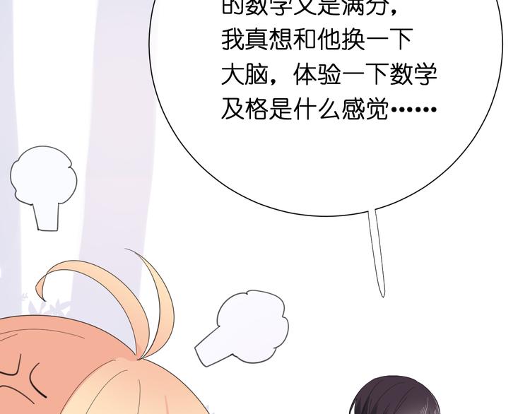 第6话 牧城你听我狡辩115