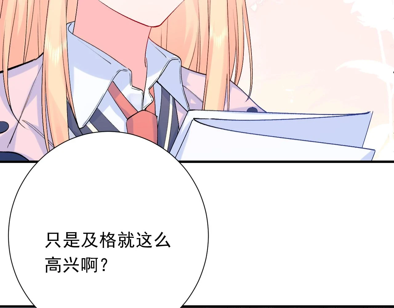 第8话 满心满眼119