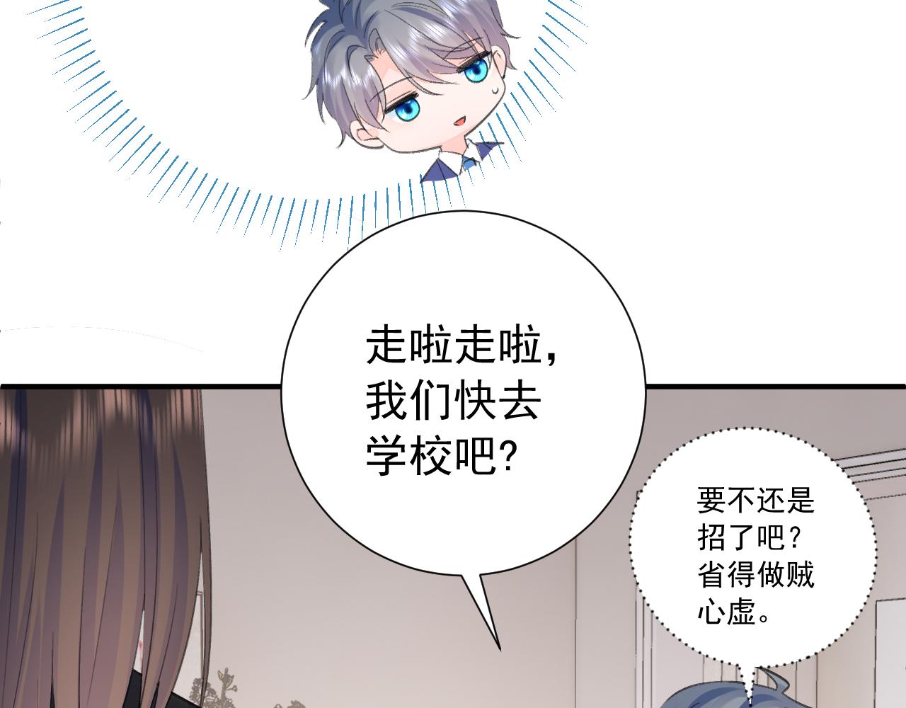 第2季第2话 你是我的梦想9