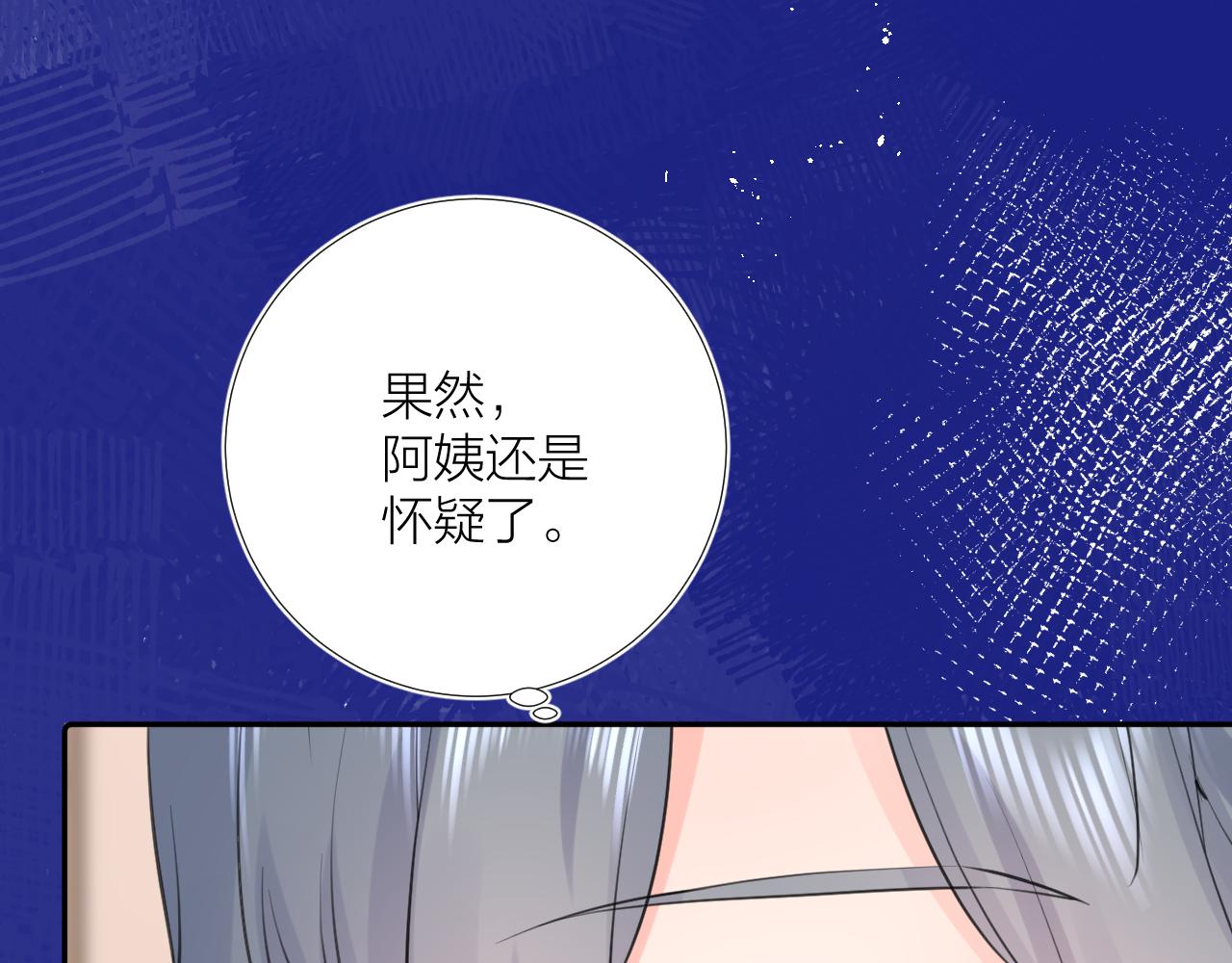 第34话 午后的梦10