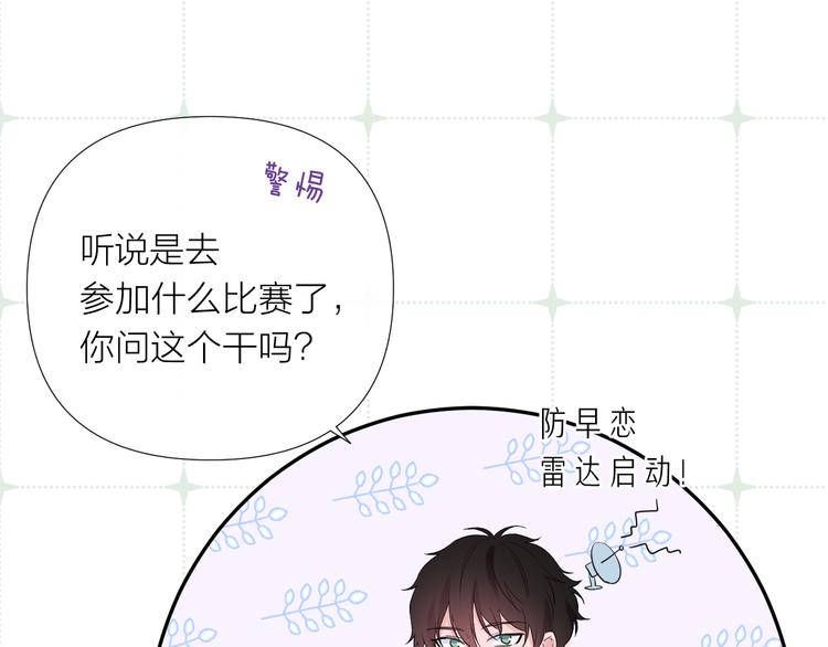 第13话 渴望被爱的小孩75