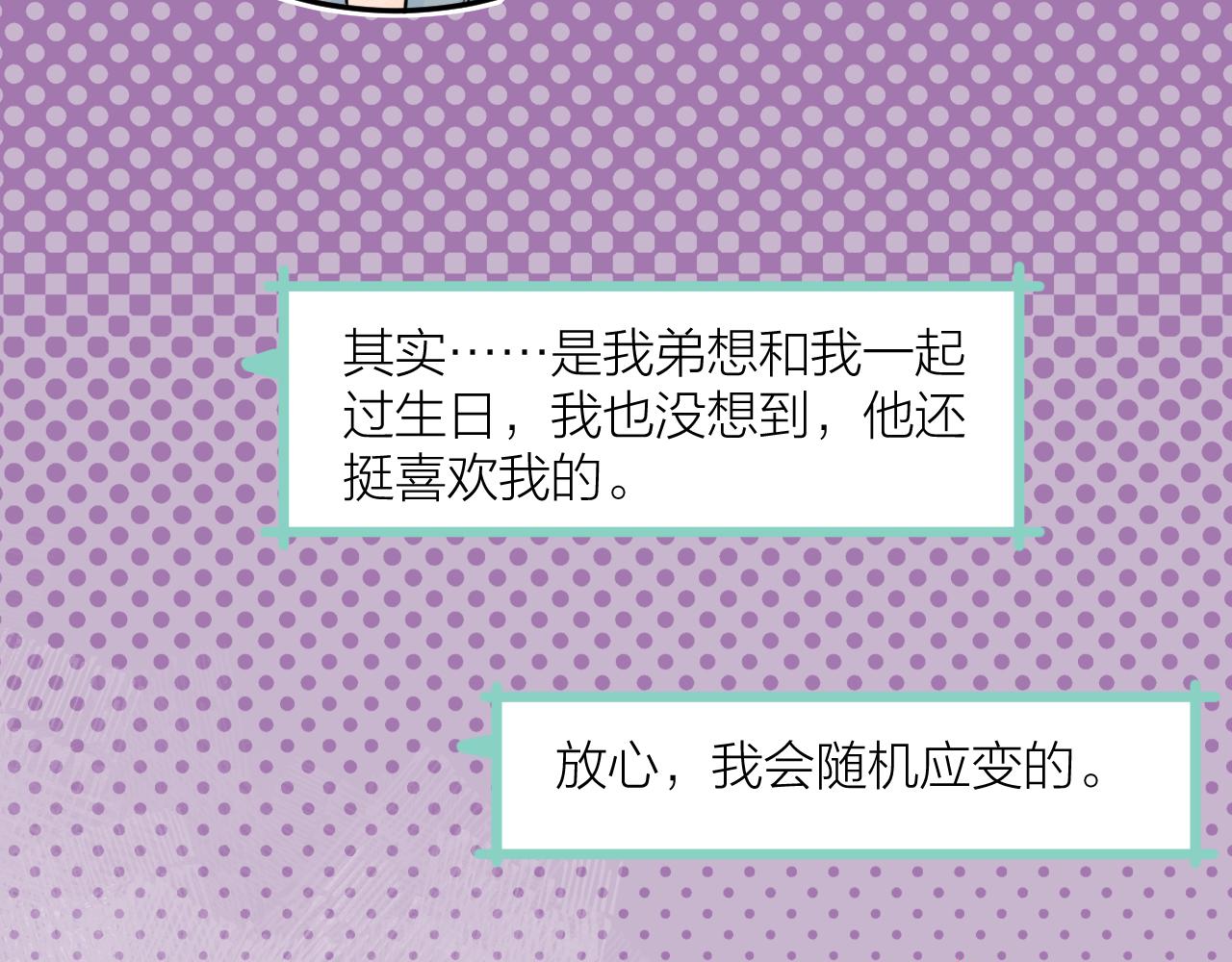 第38话 夜色如你56