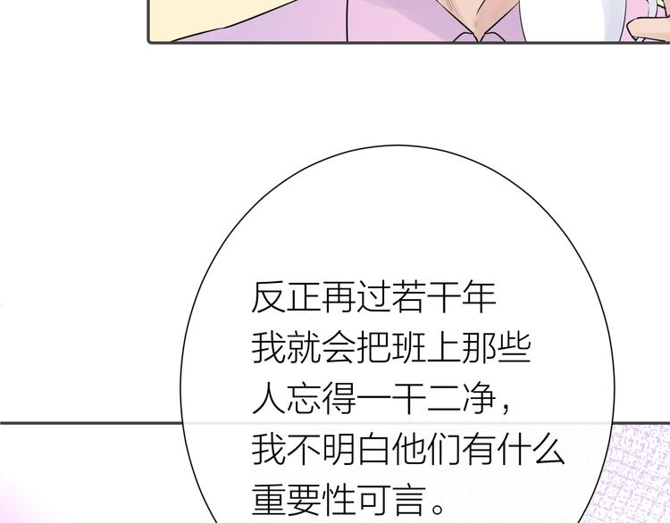 第9话 想要像你一样勇敢90