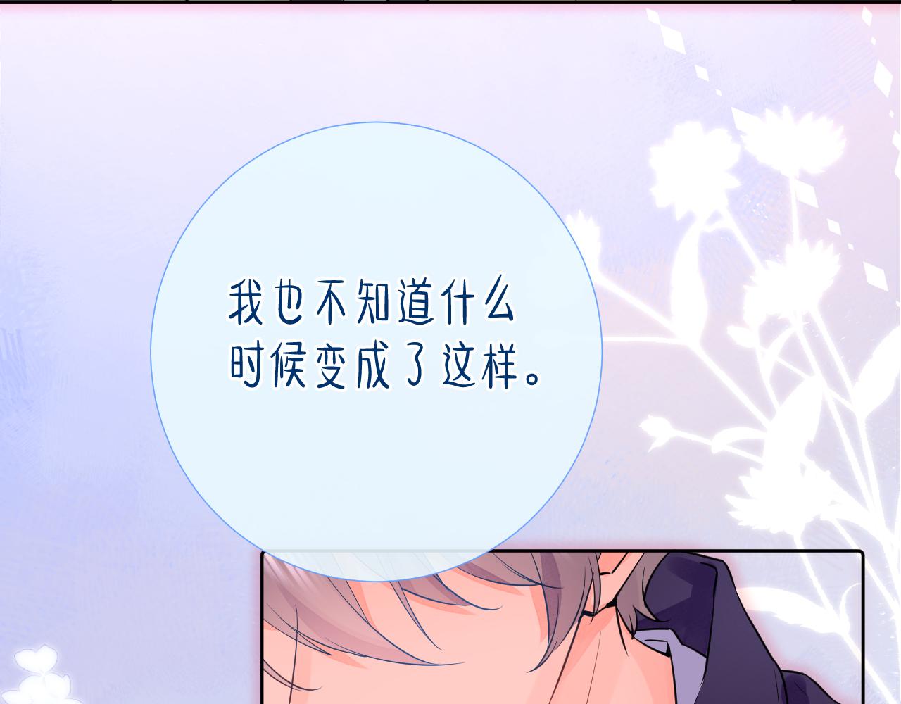 第37 话 耳鬓厮磨106