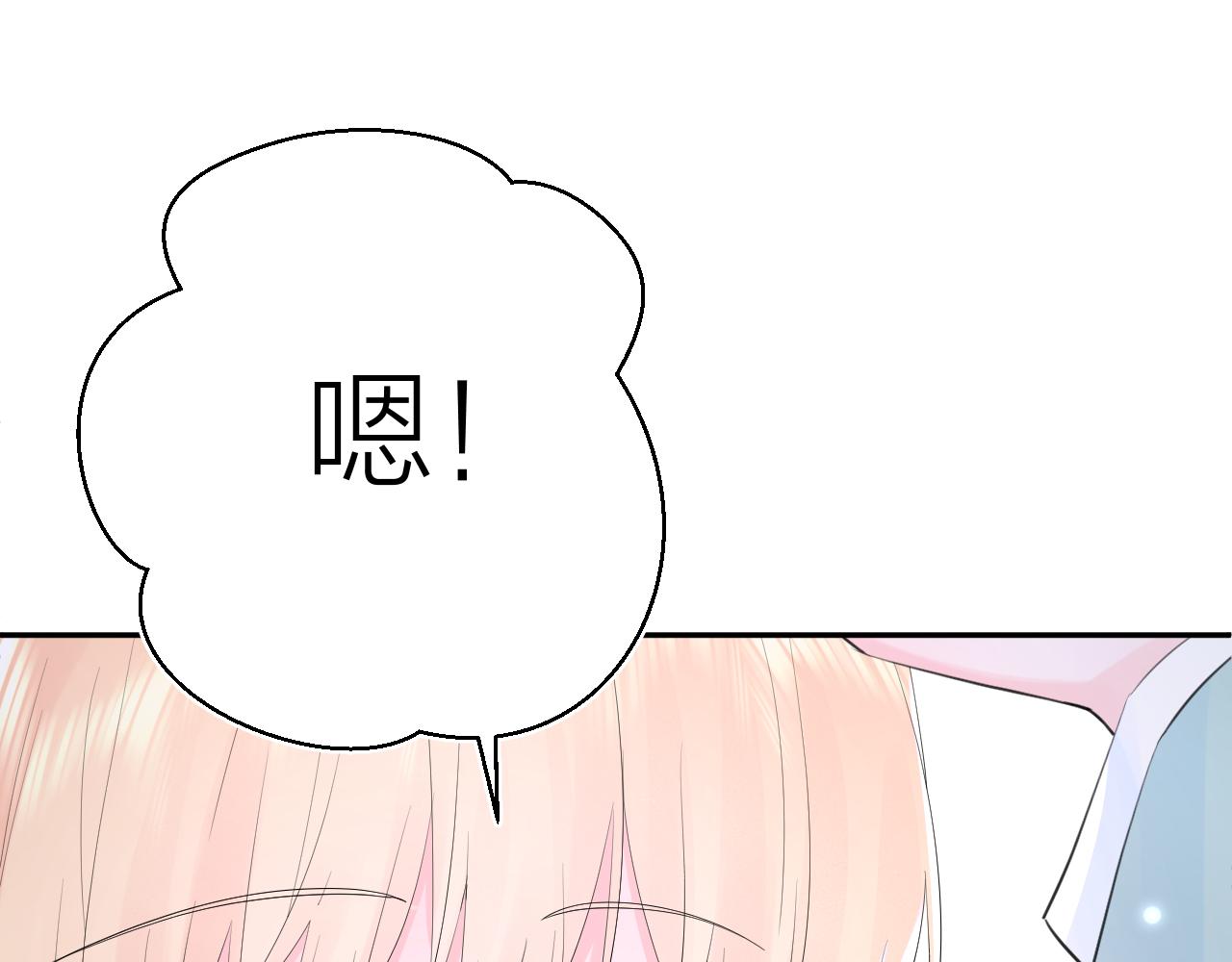 完结篇 有幸与你相遇20