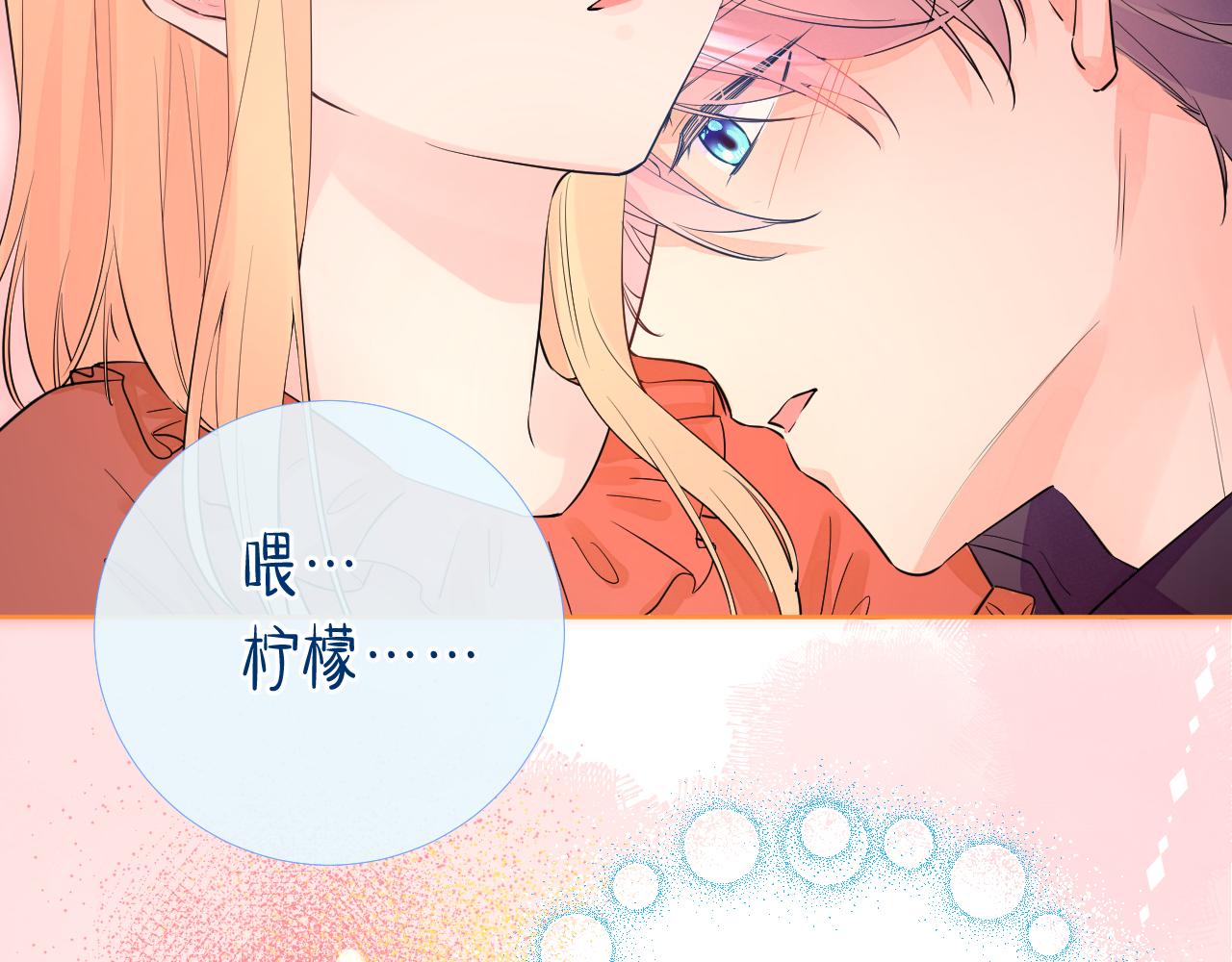 第37 话 耳鬓厮磨113