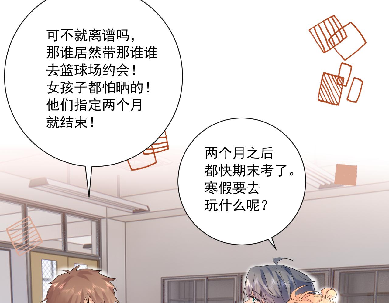 第2季第2话 你是我的梦想25