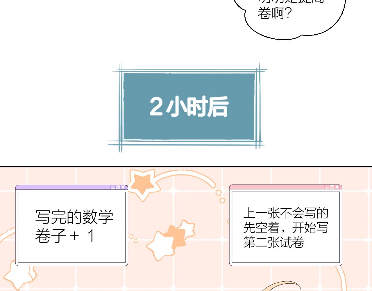第35话 心向往之27