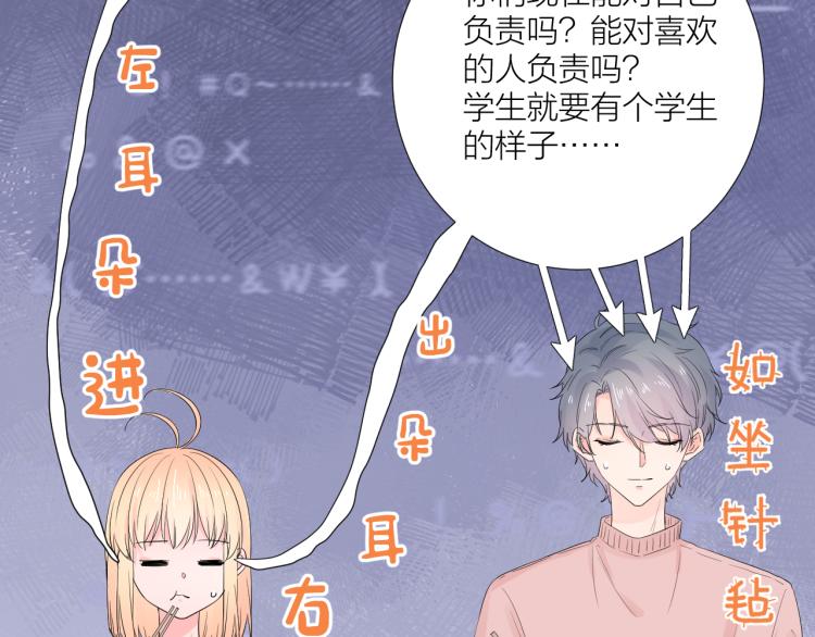 第24话 逆反7