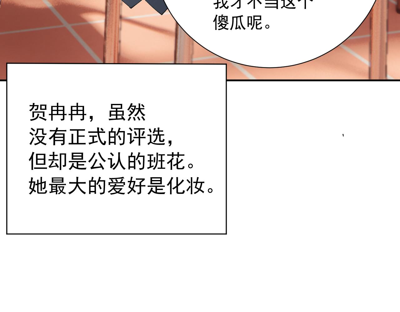 第2季第3话 勇气88