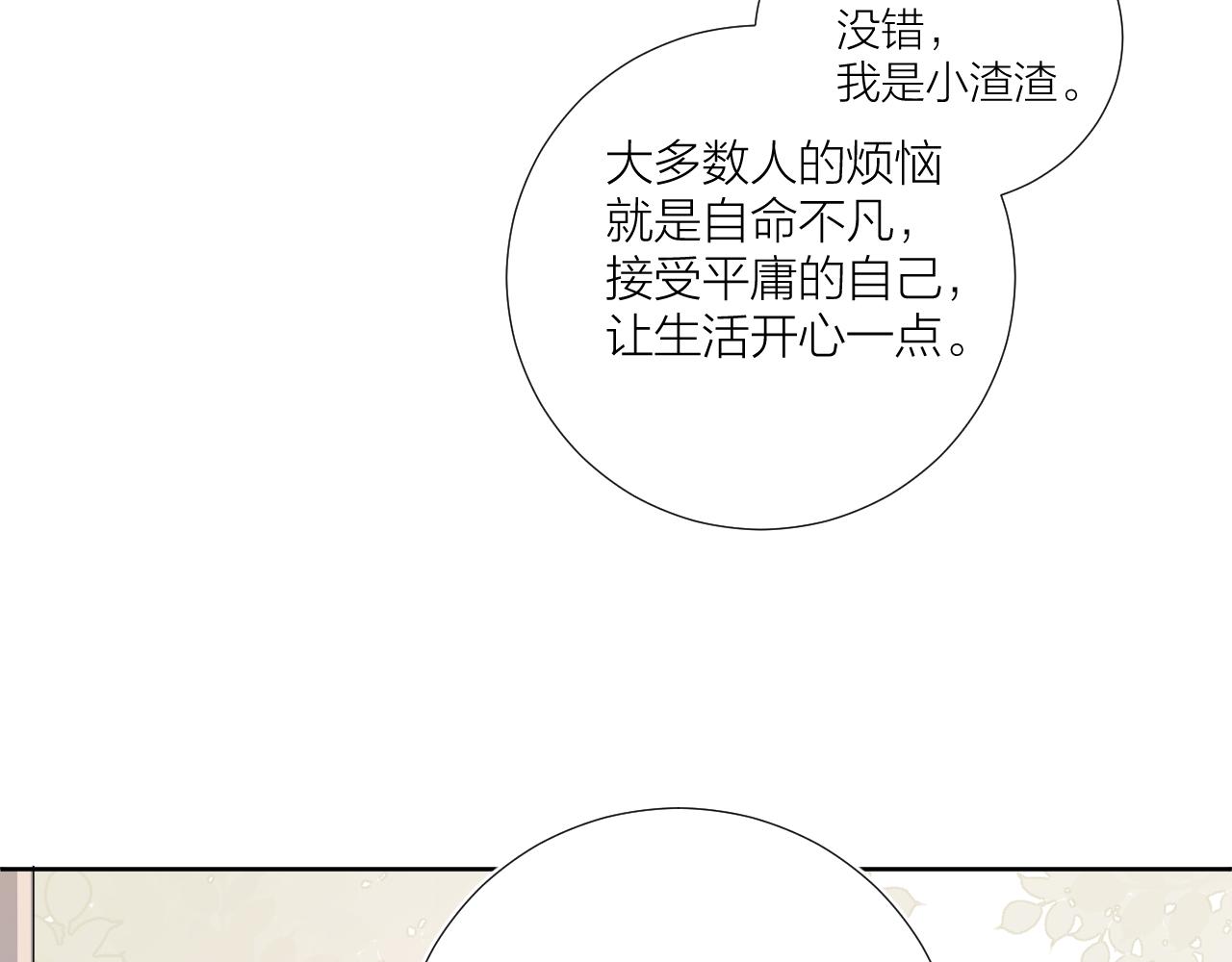 第35话 心向往之31