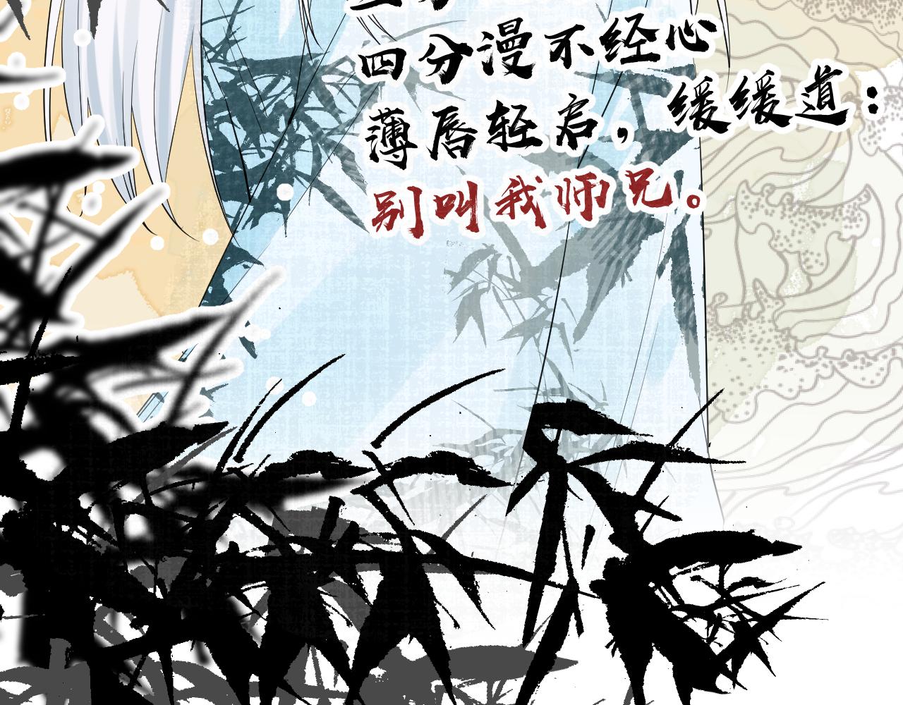 第28话 不想被拒绝43