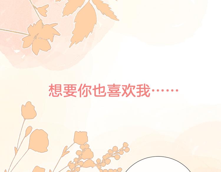 第15话 想要你也喜欢我153