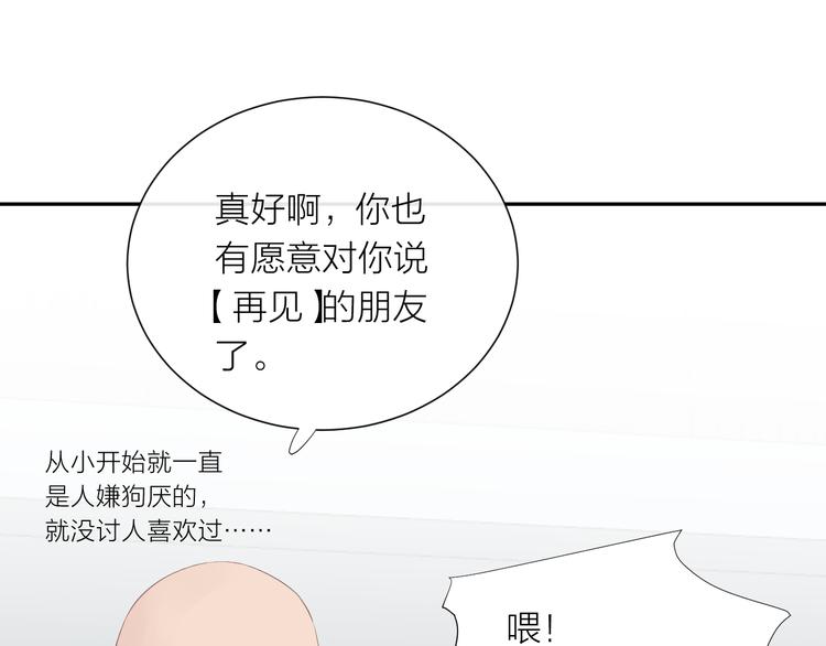 第10话 他对我很重要118