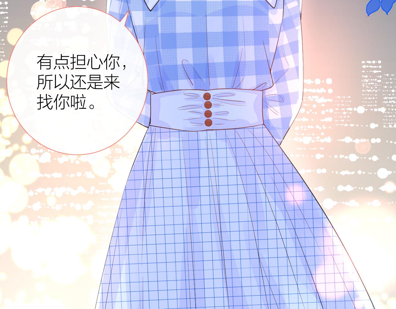 第38话 夜色如你121
