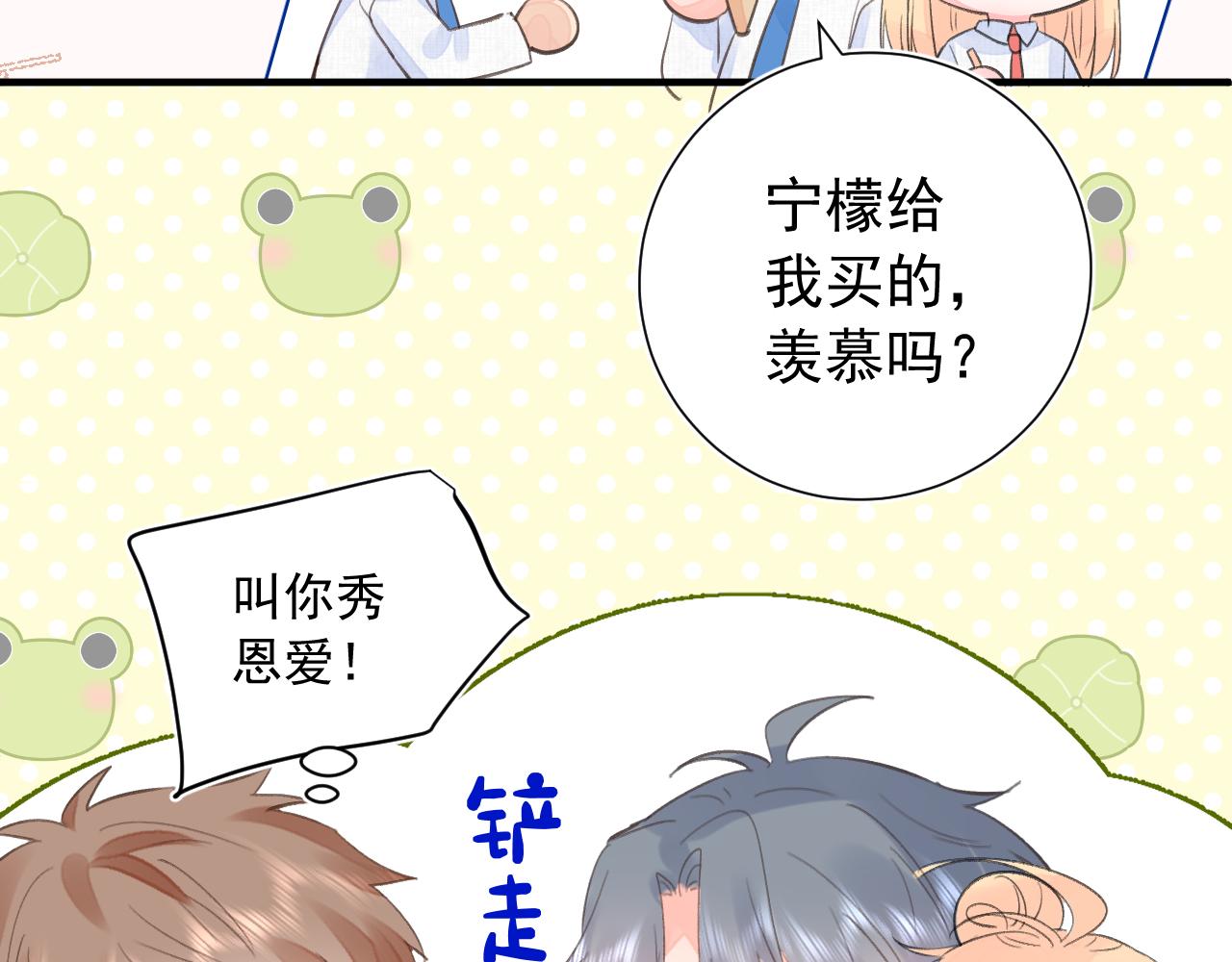 第2季第2话 你是我的梦想48