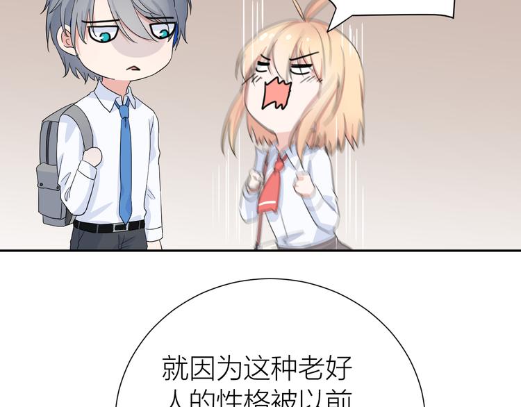 第1话 没救了，老好人！51