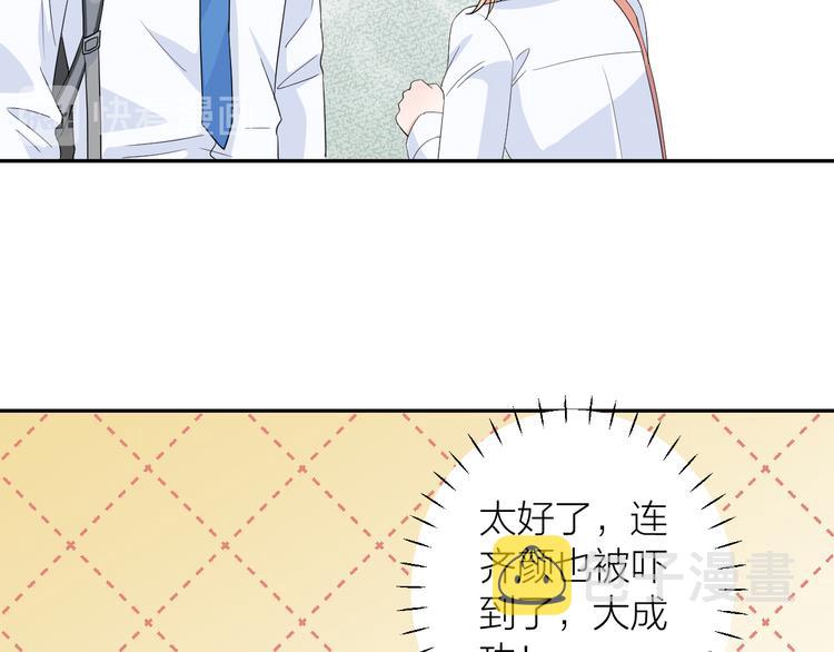 第1话 没救了，老好人！44