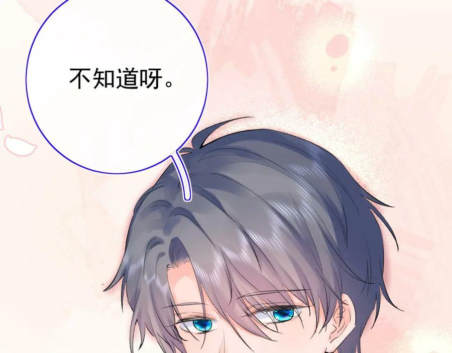 第11话 脆弱71