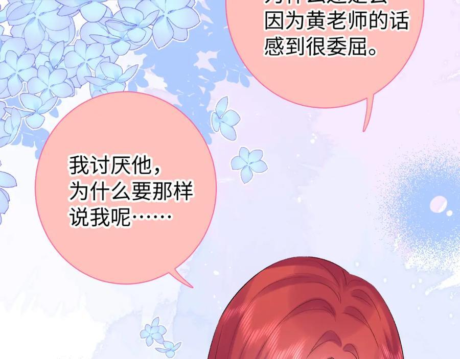 第27话 无法言说90