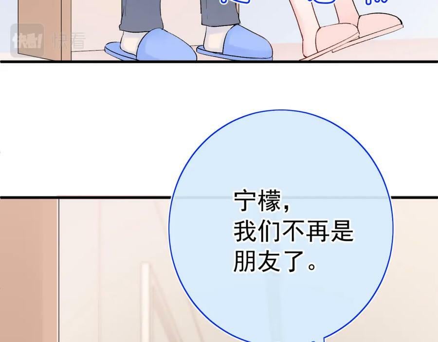 第12话 不再是朋友86