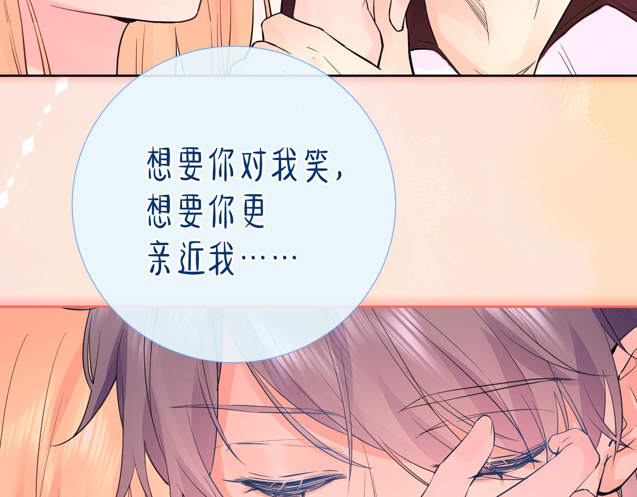 第37 话 耳鬓厮磨110