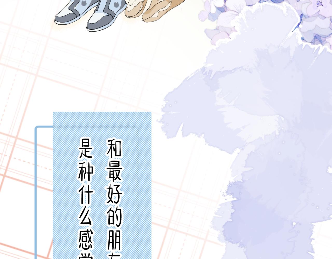 番外1 第一个吻4