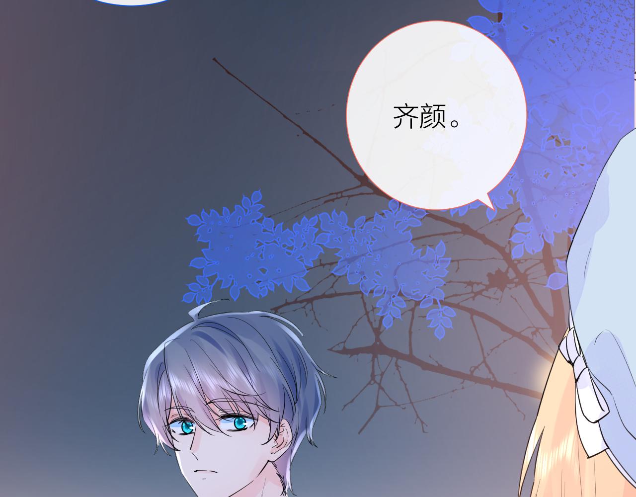 第38话 夜色如你117