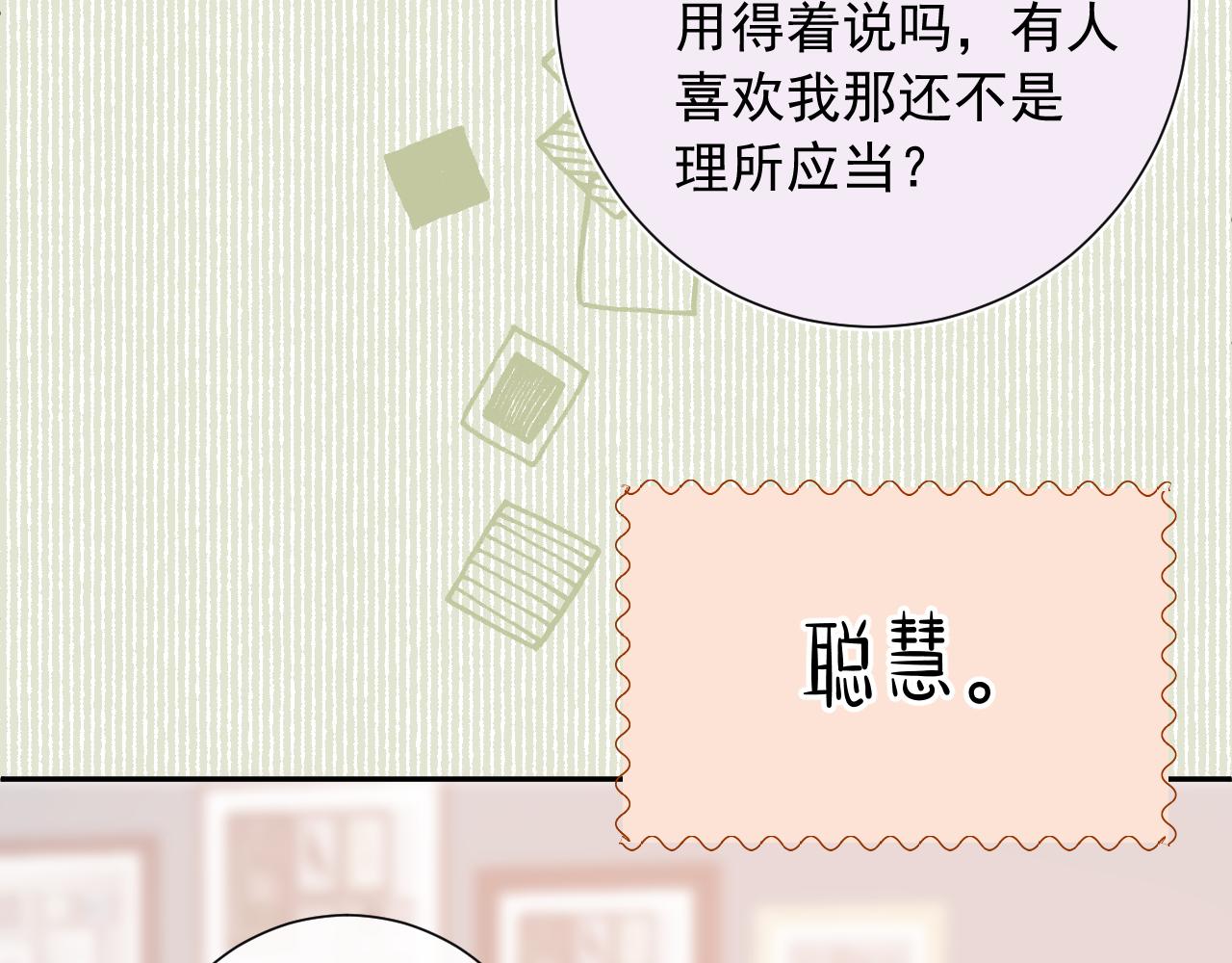 第2季第4话 见之倾心91