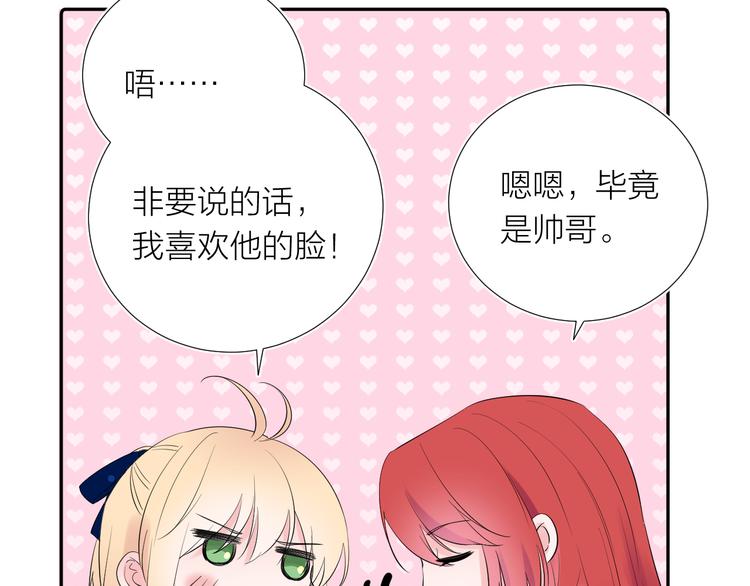 第13话 渴望被爱的小孩85