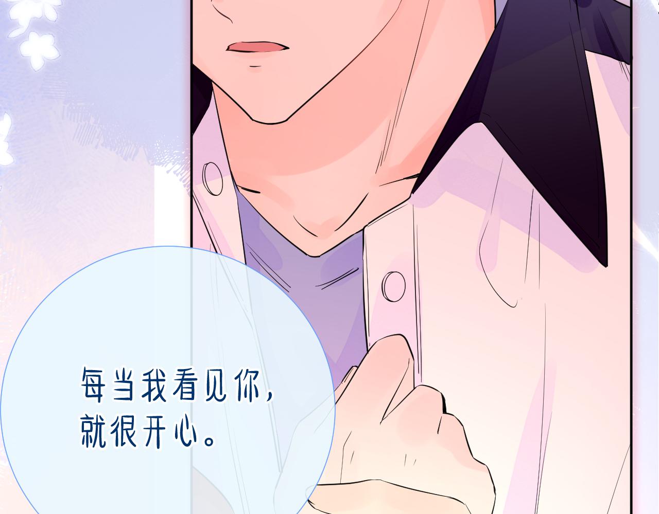 第37 话 耳鬓厮磨107