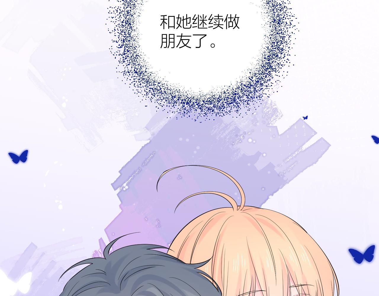 第28话 不想被拒绝61