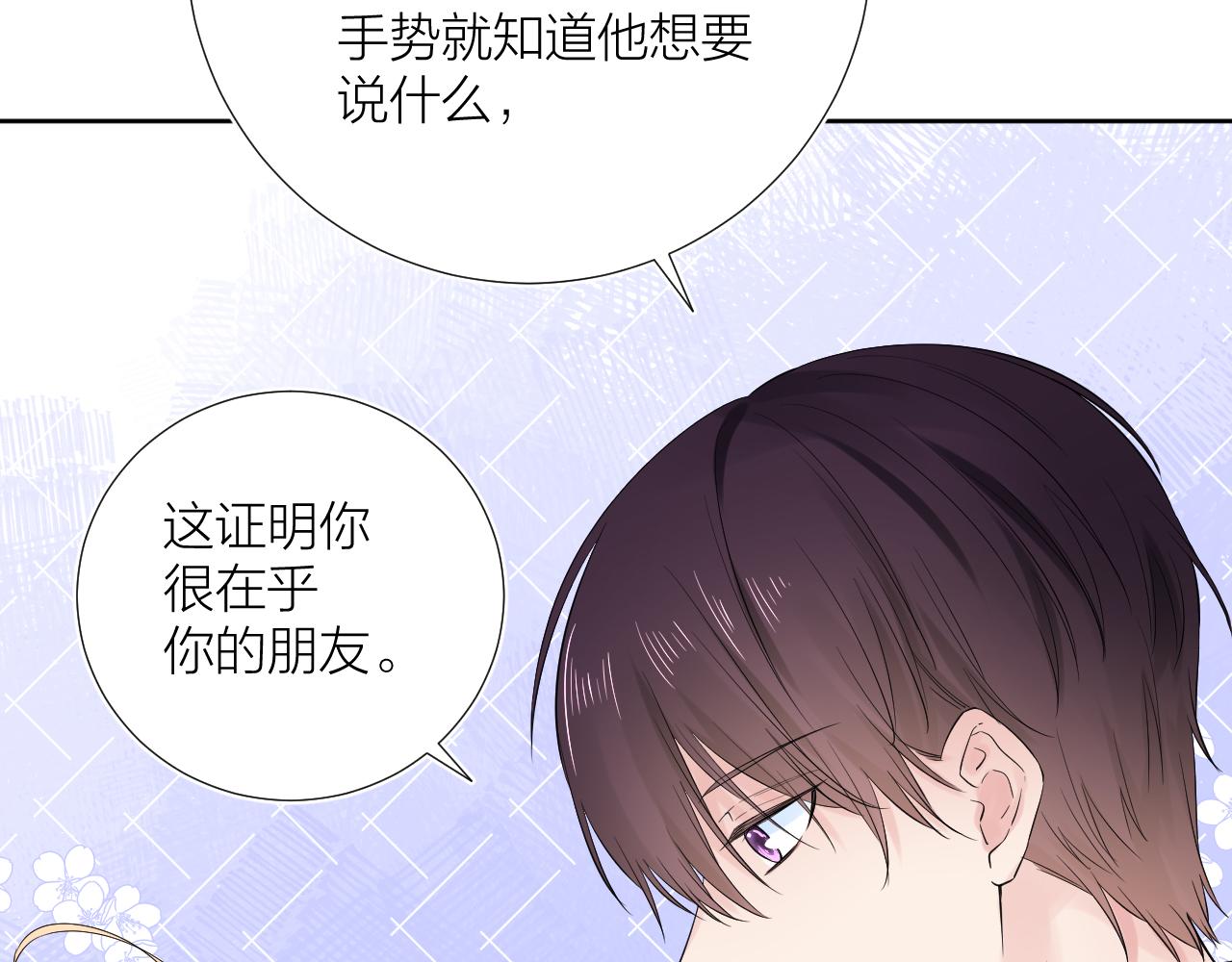 第29话 无声告白67