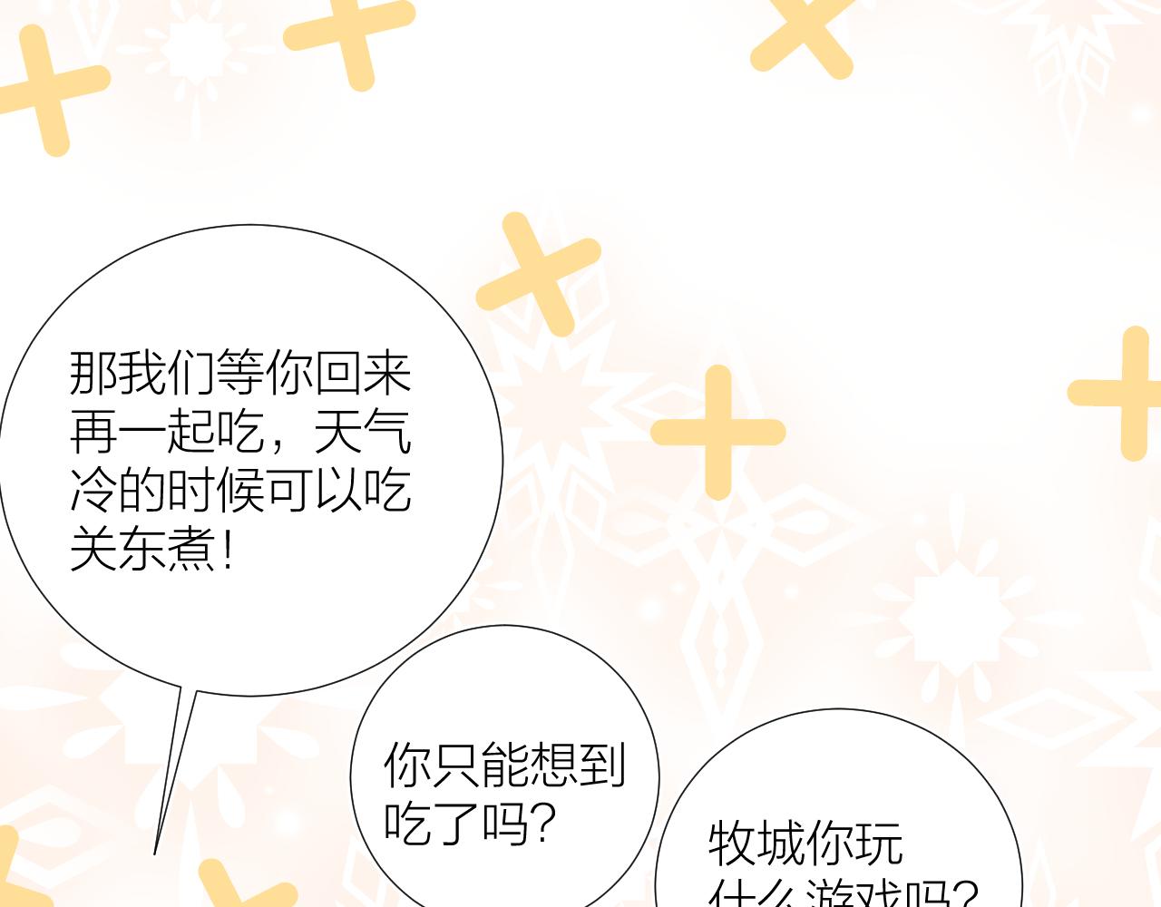 第30话 想要的未来76