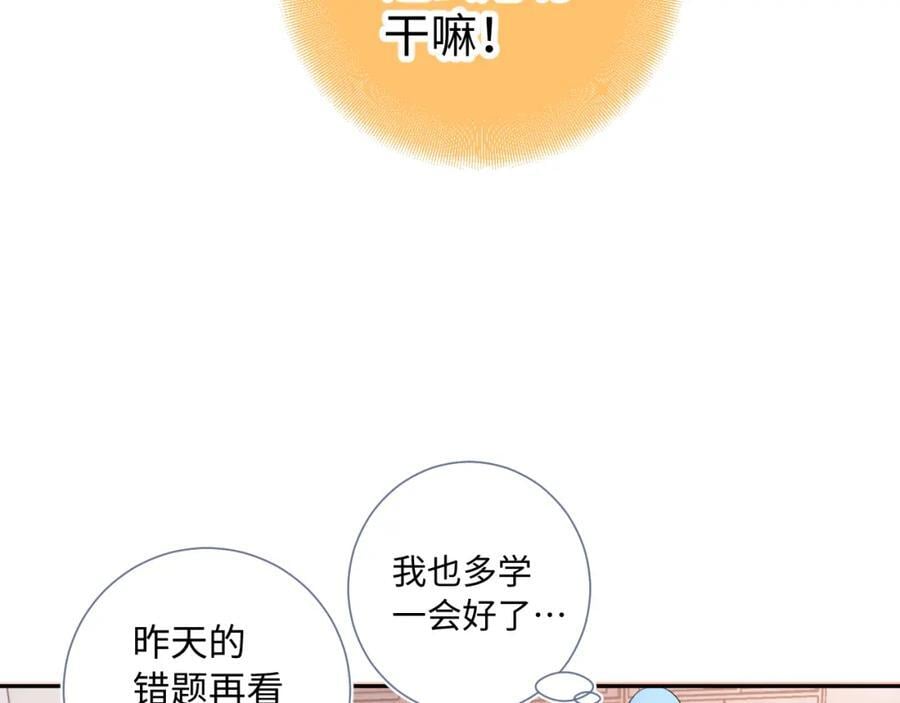 第26话 名字73