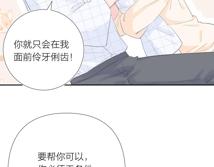 第12话 齐颜家的早晨12