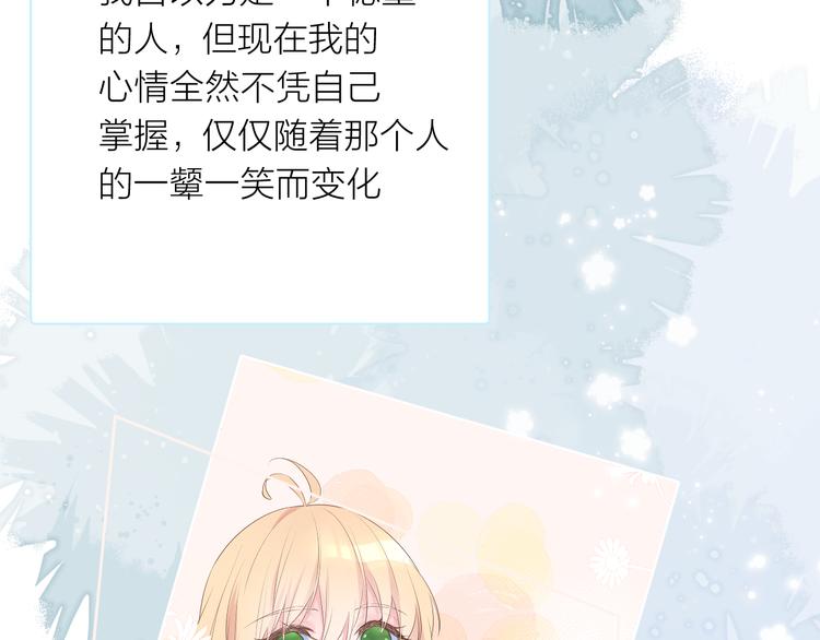 第16话 不受控制的心109