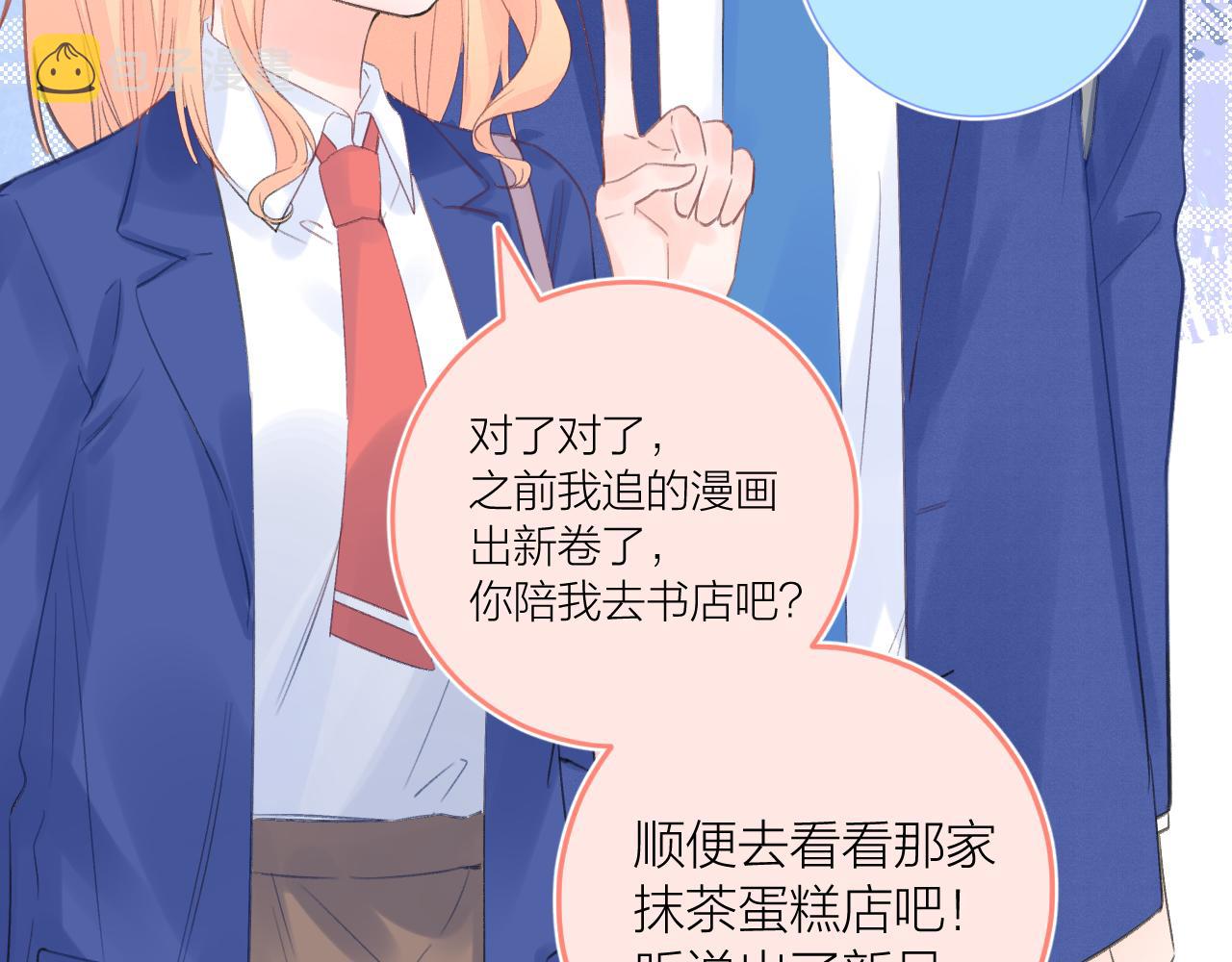 番外1 第一个吻58