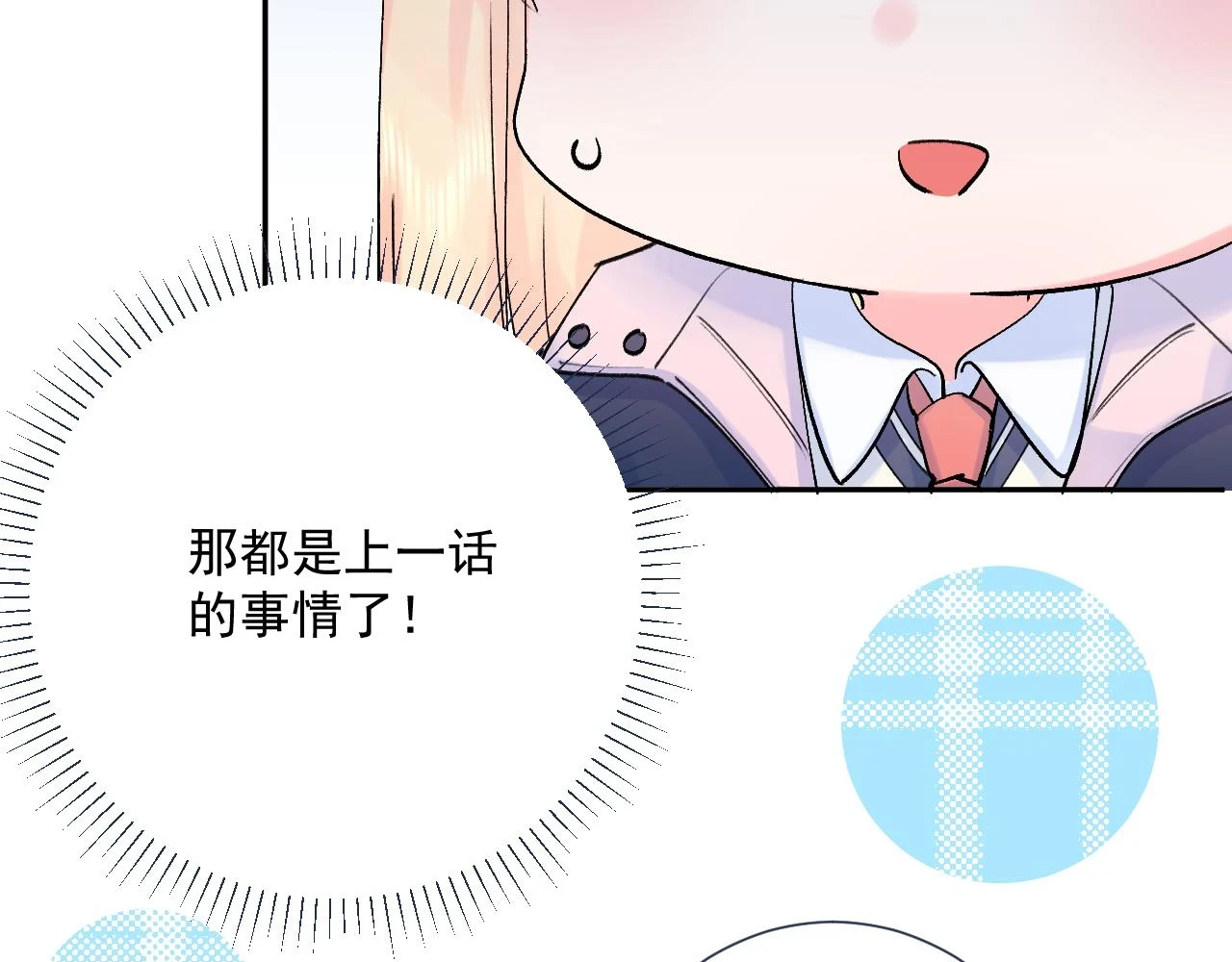 第8话 满心满眼110